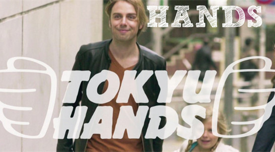 東急ハンズ(静岡店)