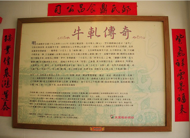 大黑松小俩口牛轧糖创意博物馆