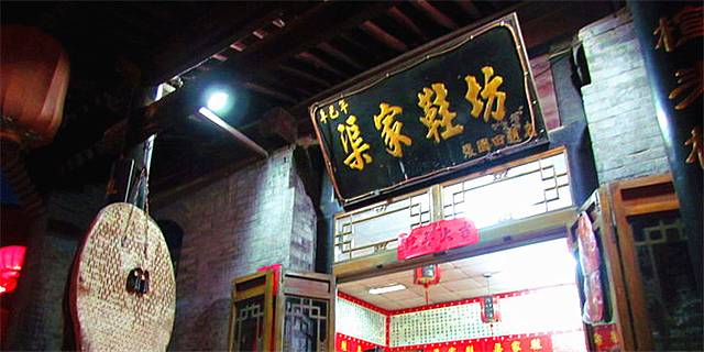 渠家鞋坊(北大街店)