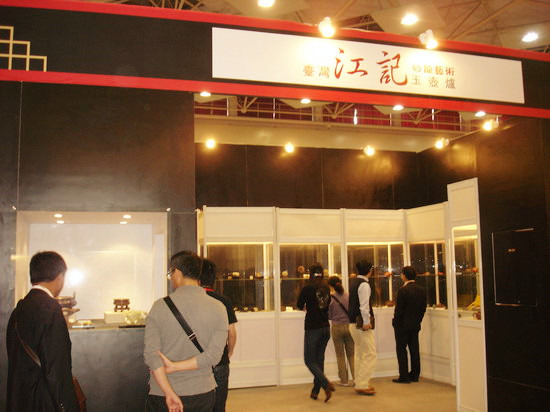 江记豆腐乳文化馆