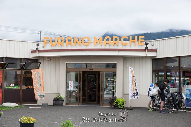 富良野物产中心