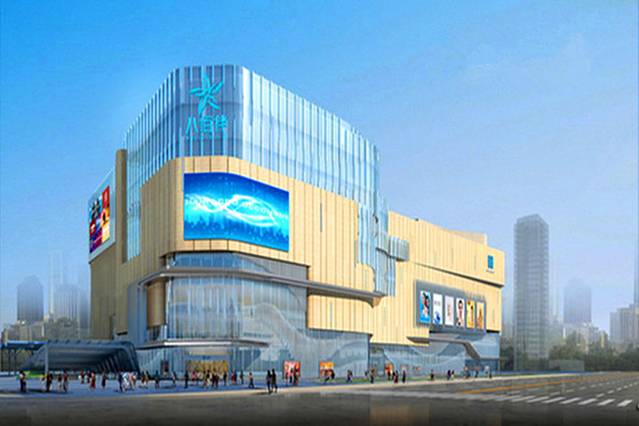 嘉兴八佰伴购物中心(中山路店)