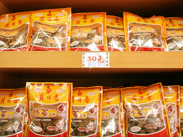 黄日香豆干(本店)