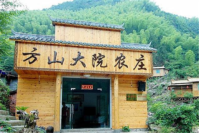 方山休闲农庄