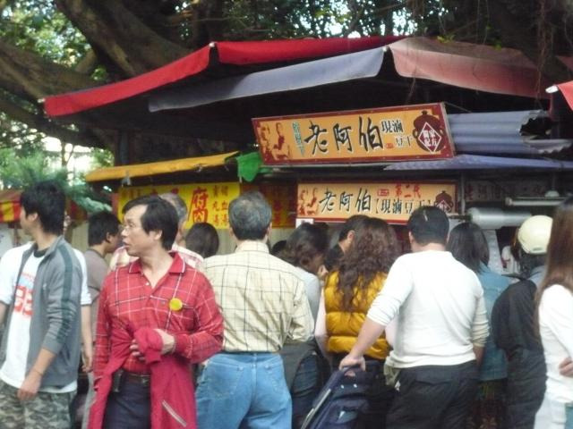 榕树下老阿伯现卤豆干