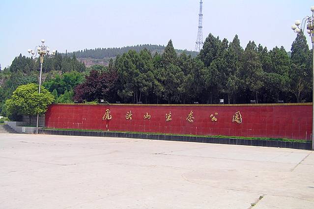 虎头山生态公园