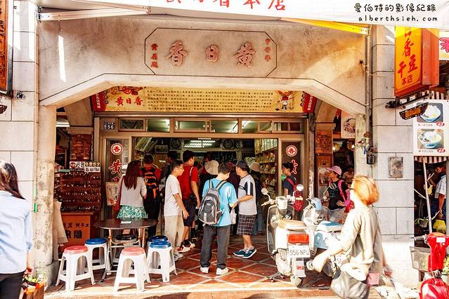 黄日香豆干(本店)