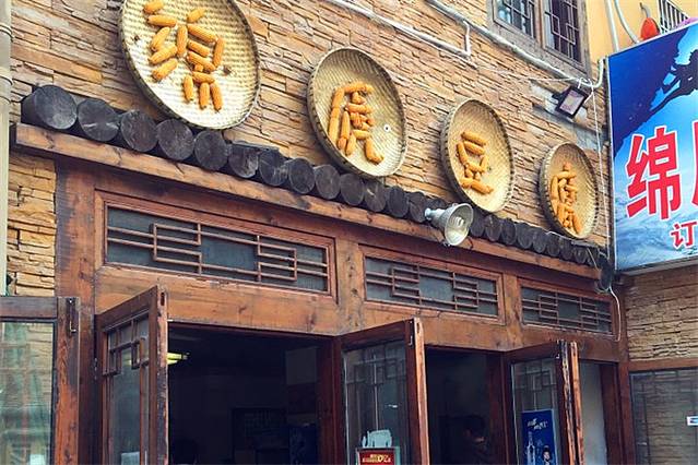 绵虒豆腐庄(汶川店)