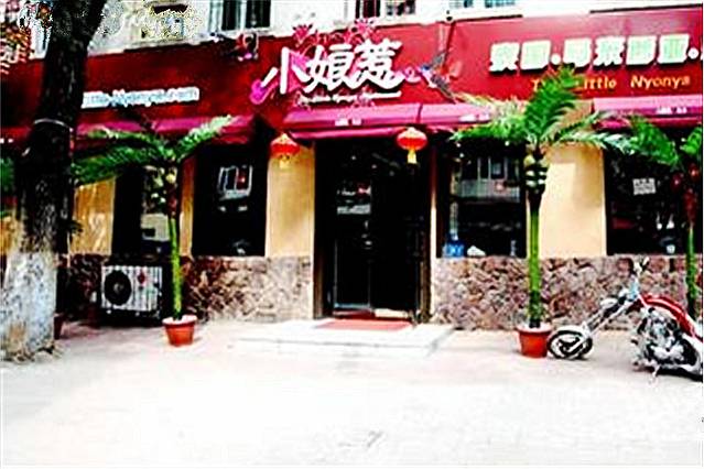 小娘惹新加坡风味餐厅(中央大街店)