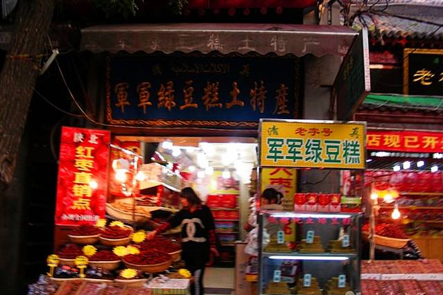 清真军军绿豆糕(回坊总店)