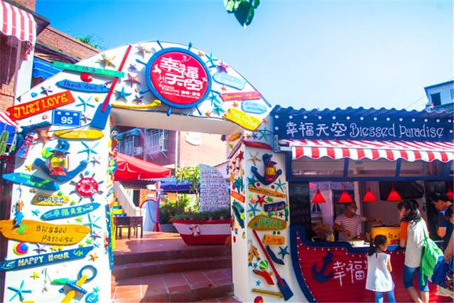 鼓浪屿幸福天空花园旅馆餐厅