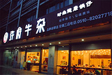 许府牛杂上塘路店