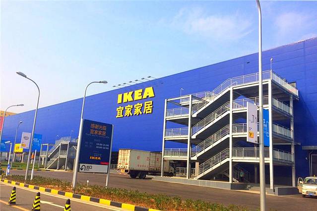 宜家家居(西安商场)