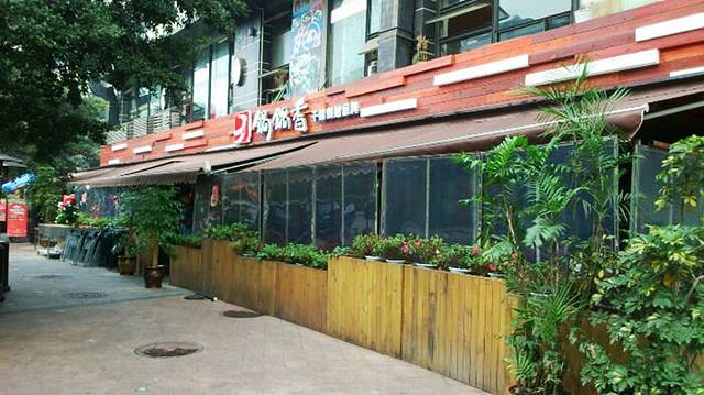 锅锅香(科华北路店)