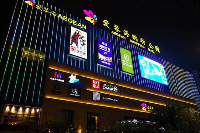 福州远洋德呈乐堤港