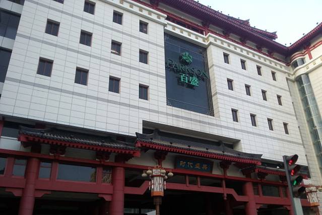 百盛(北广济街店)