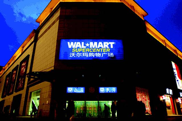 沃尔玛购物广场(沈阳太原街店)