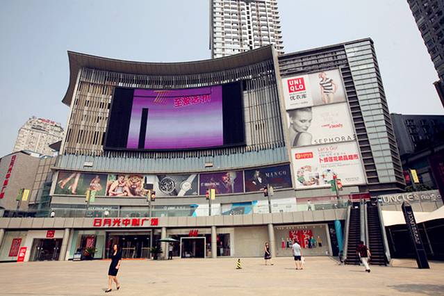 日月光中心广场