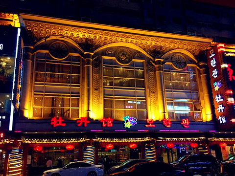 2018牡丹馆_旅游攻略_门票_地址_游记点评,沈阳旅游景点推荐 - 去哪儿