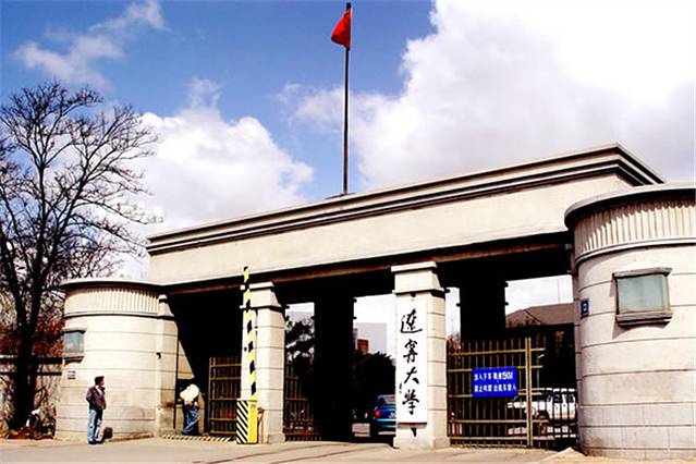 辽宁大学崇山校区