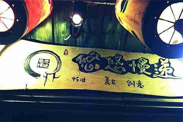 悠悠慢递(六合居大酒店西南)