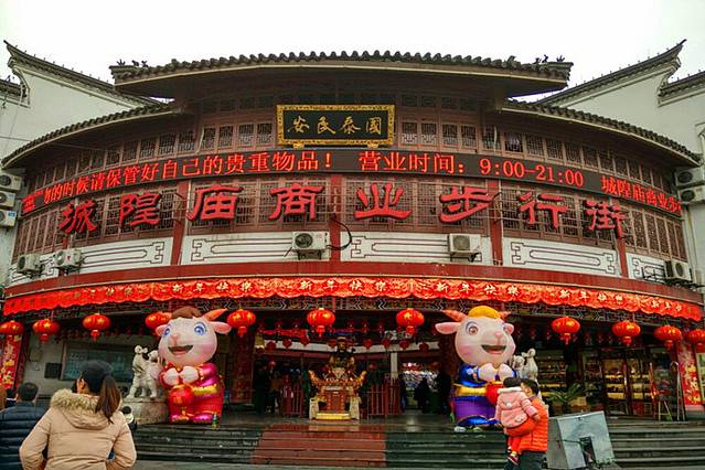 城隍庙购物广场