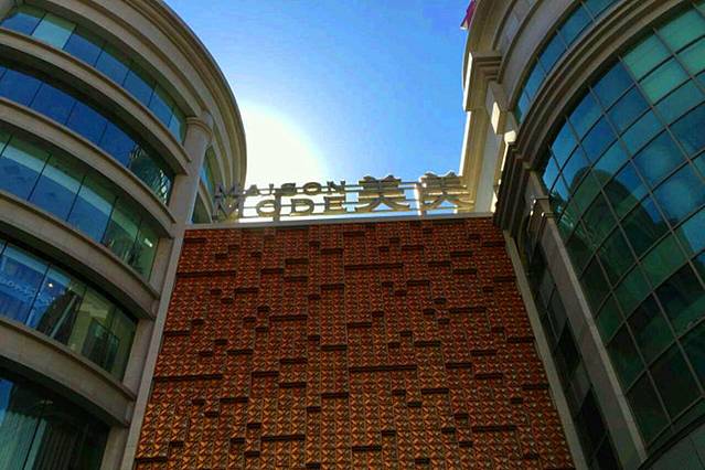 MM美美购物中心