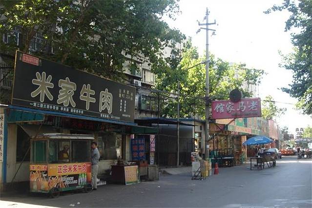 米家牛肉(回民小区总店)