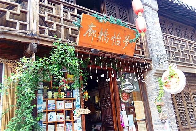 廊桥怡梦国风美学生活馆