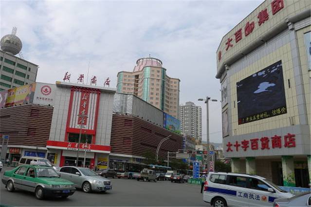 大十字百货商店(周大金珠宝店)