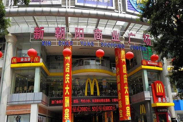 新朝阳商业广场