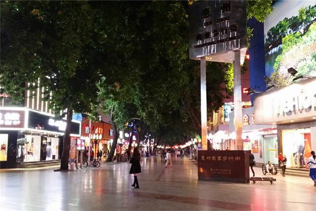 惠州商业步行街(中山西路店)