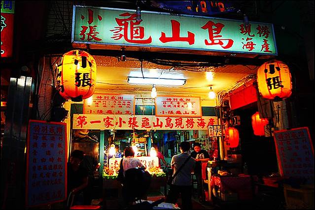 小张龟山岛现捞海产