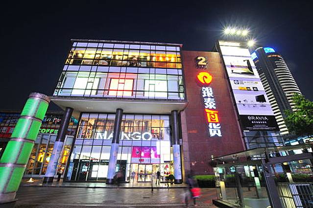 银泰百货(宁波天一店)