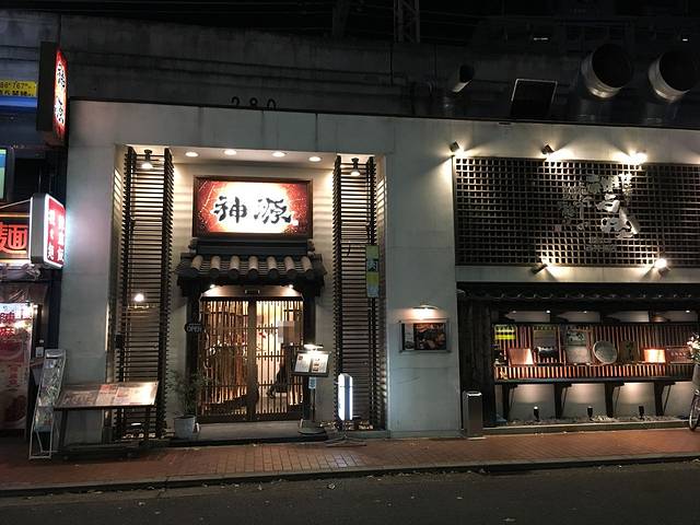 神源 神戸三宮店