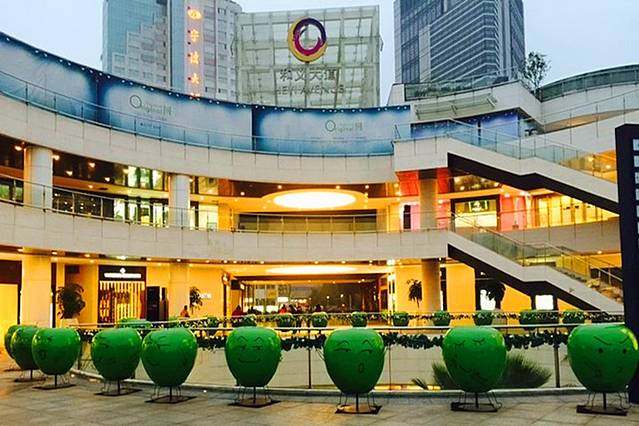 和义大道购物中心