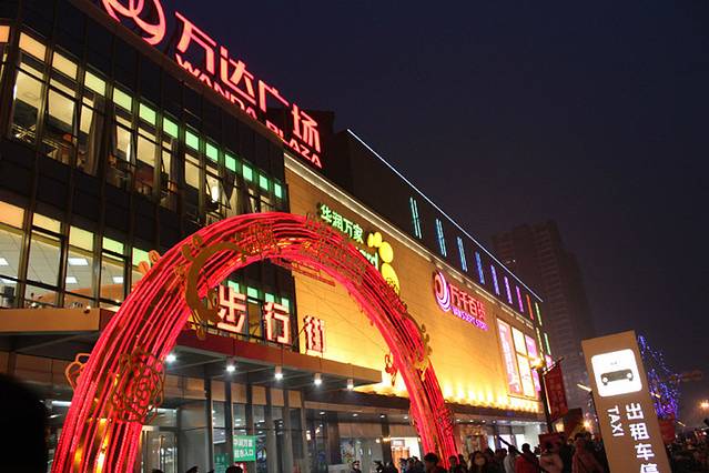 洛阳涧西万达广场