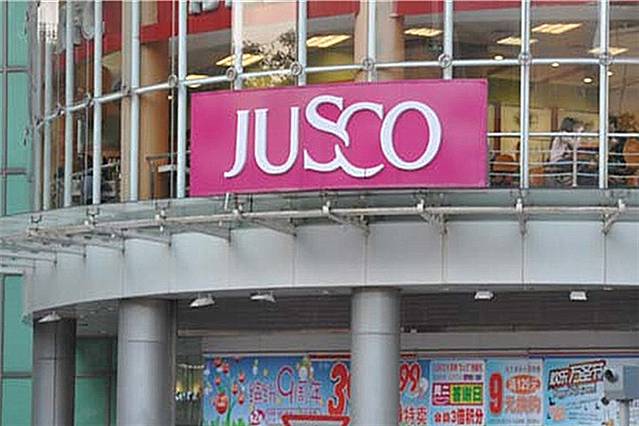 吉之岛(扬名广场一期购物中心店)