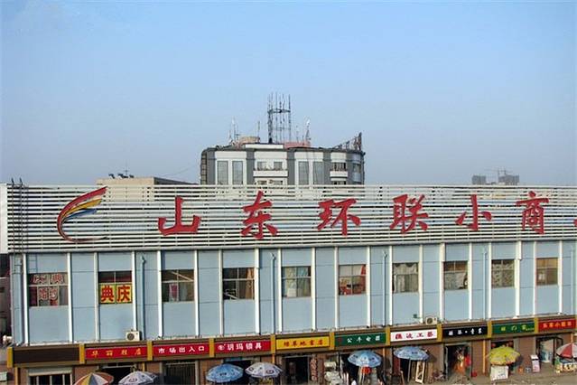 环联小商品市场