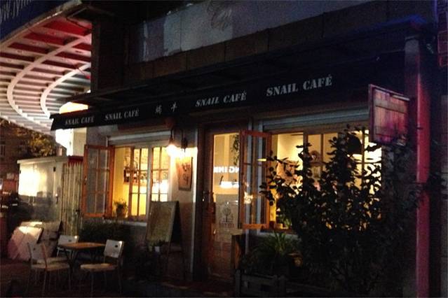 蜗牛咖啡吧