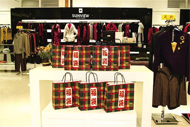 伊仕丹购物广场