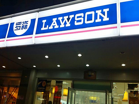 罗森便利店(天津街店)