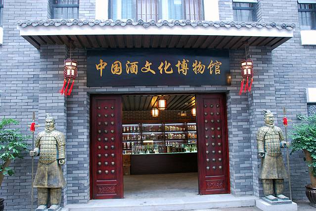 中国酒文化博物馆