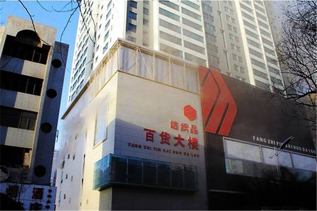 纺织品百货大楼