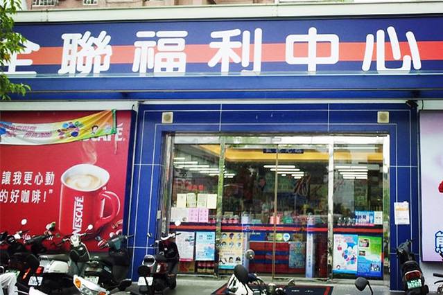 全联福利中心