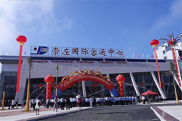 崇左国际客运中心