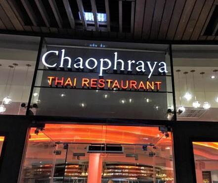 湄南河泰国餐厅