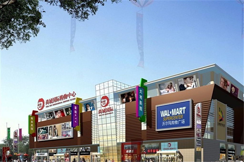 沃尔玛购物广场(sm店)