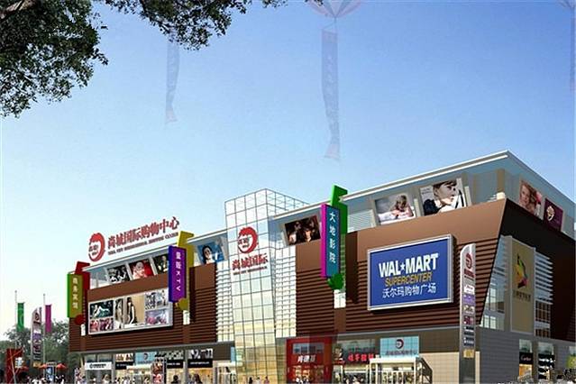 沃尔玛购物广场(SM店)