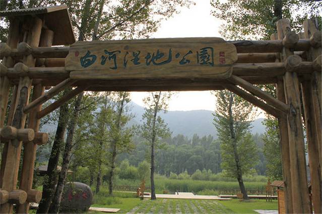 白河湿地生态公园